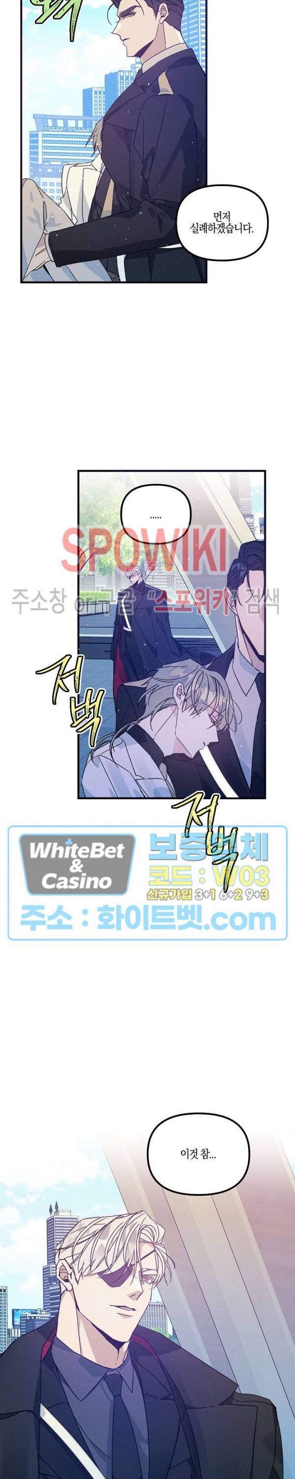 코드네임 : 미스트 34화 16