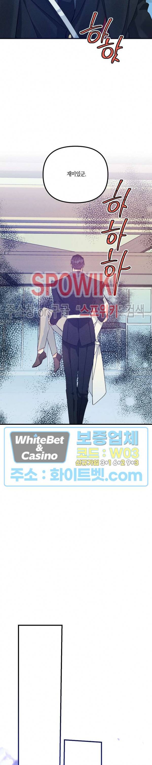코드네임 : 미스트 34화 17