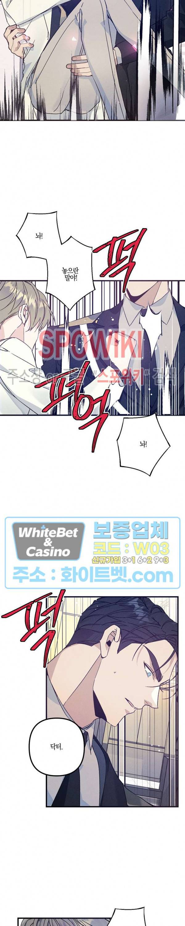 코드네임 : 미스트 34화 21