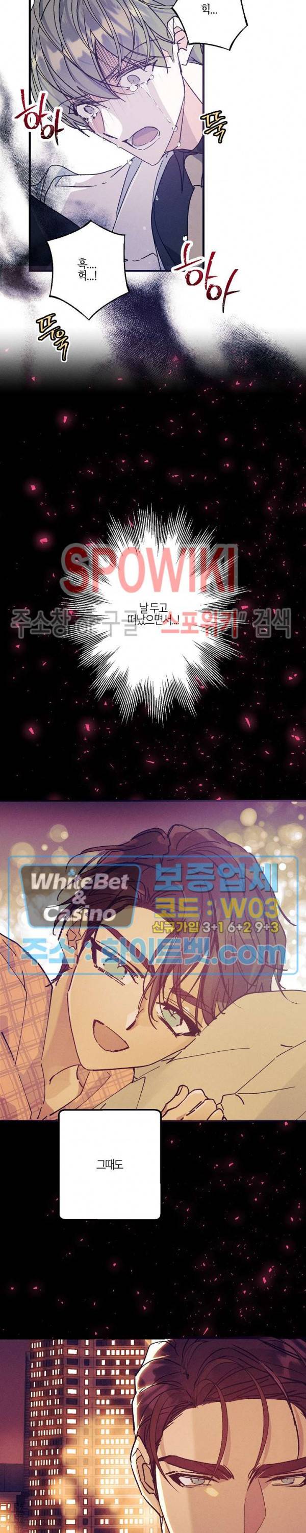 코드네임 : 미스트 34화 22