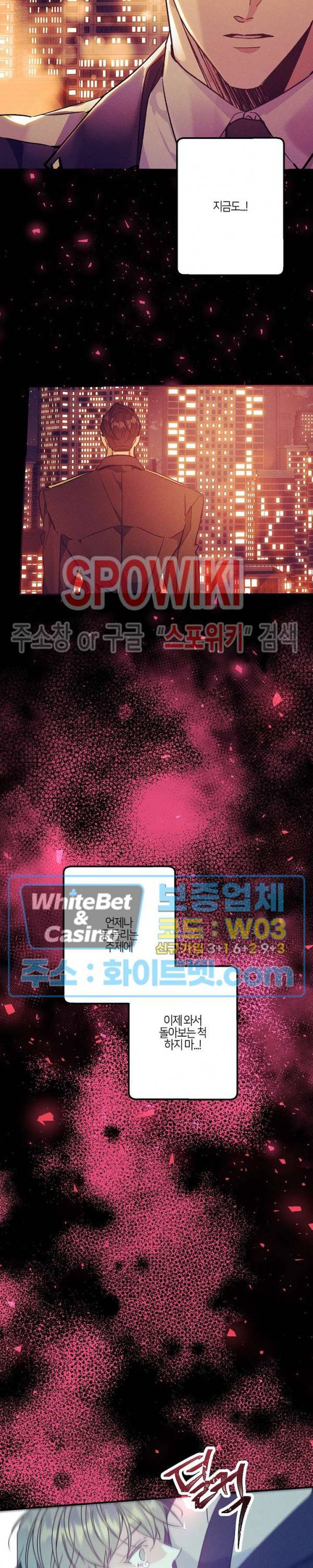코드네임 : 미스트 34화 23