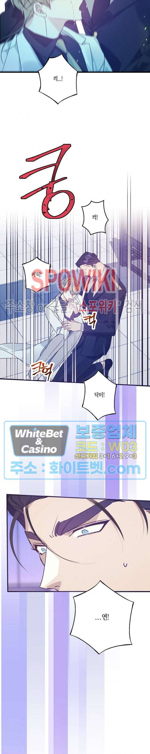 코드네임 : 미스트 34화 24
