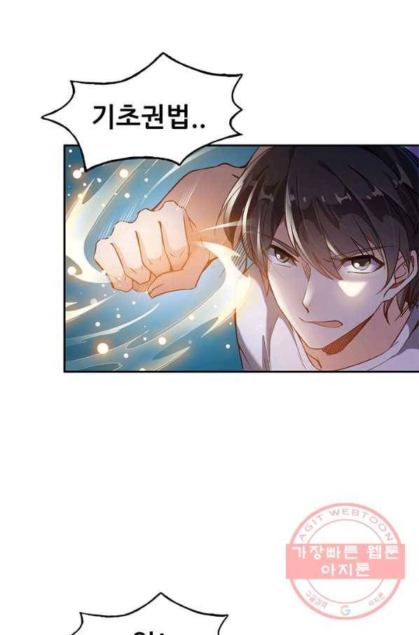 수진단톡방 85화 1