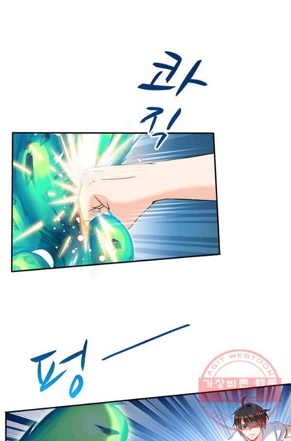 수진단톡방 85화 3