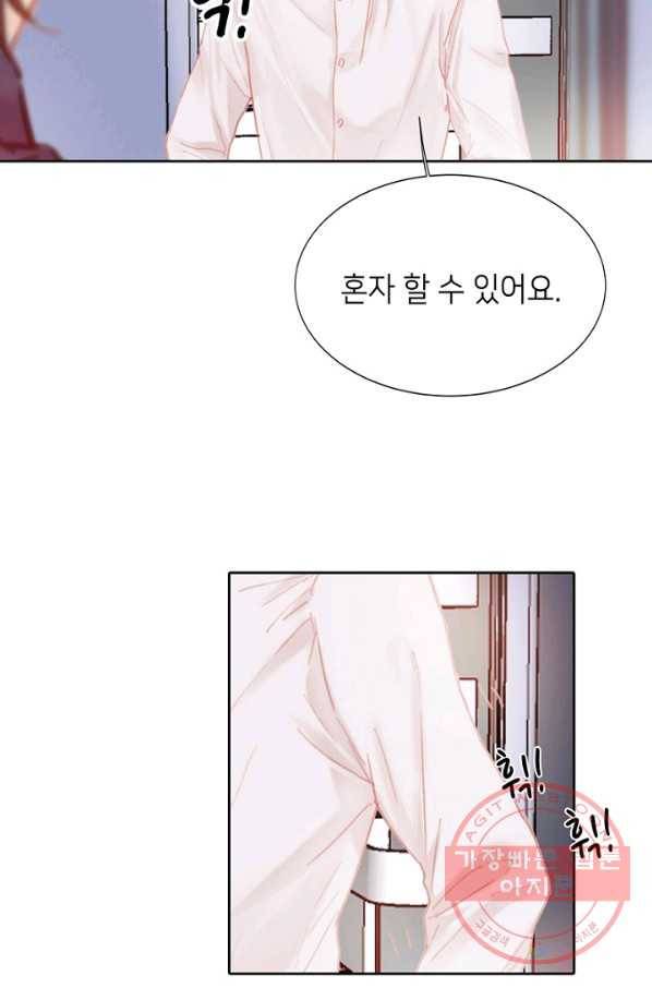 귀애-눈꽃에 새기는 약속 33화 4