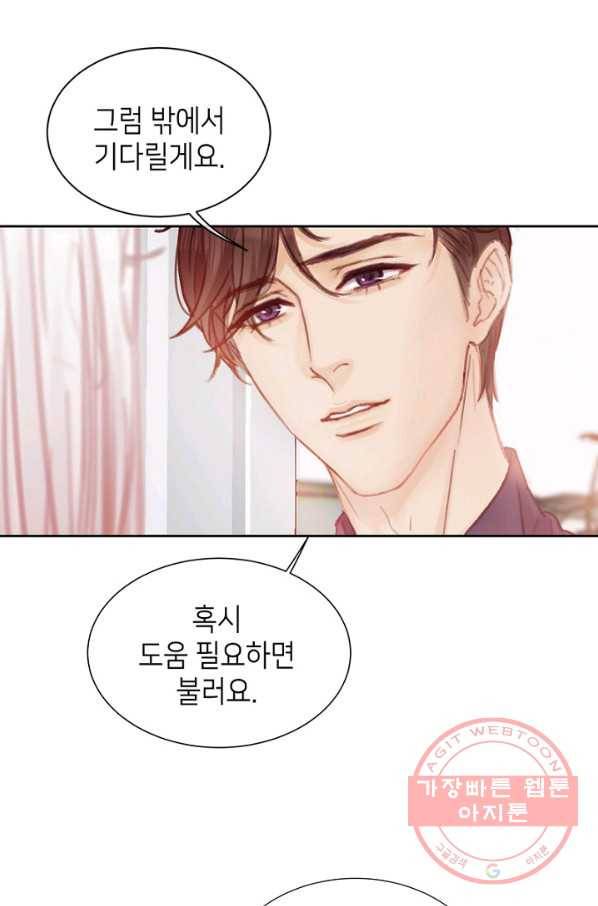 귀애-눈꽃에 새기는 약속 33화 7