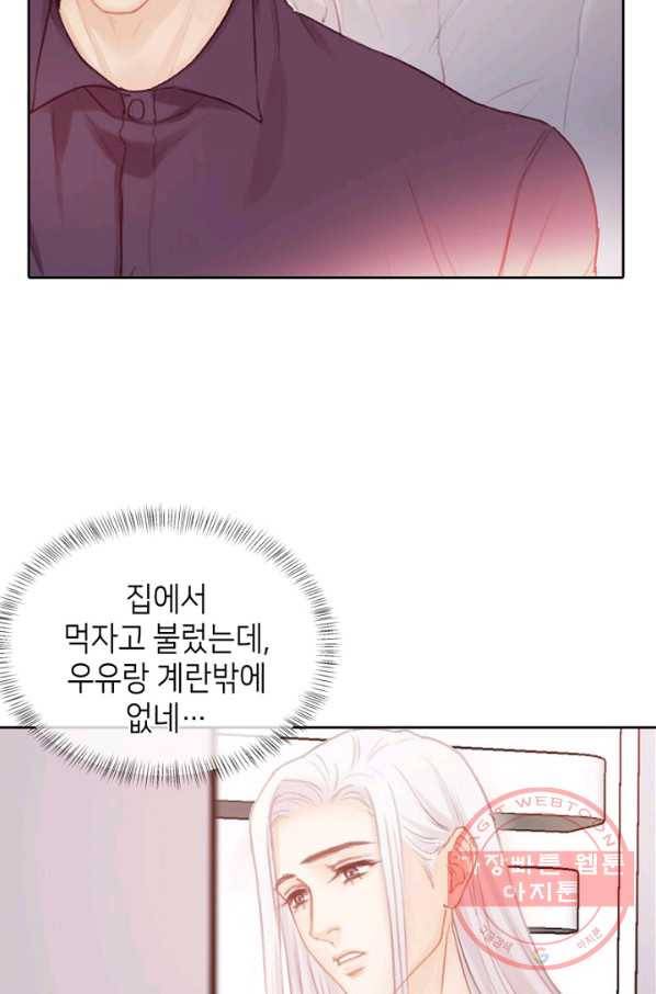 귀애-눈꽃에 새기는 약속 33화 9