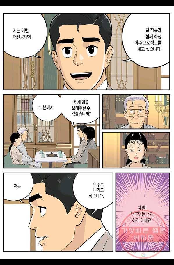 롱리브더킹 시즌4 제62화 2