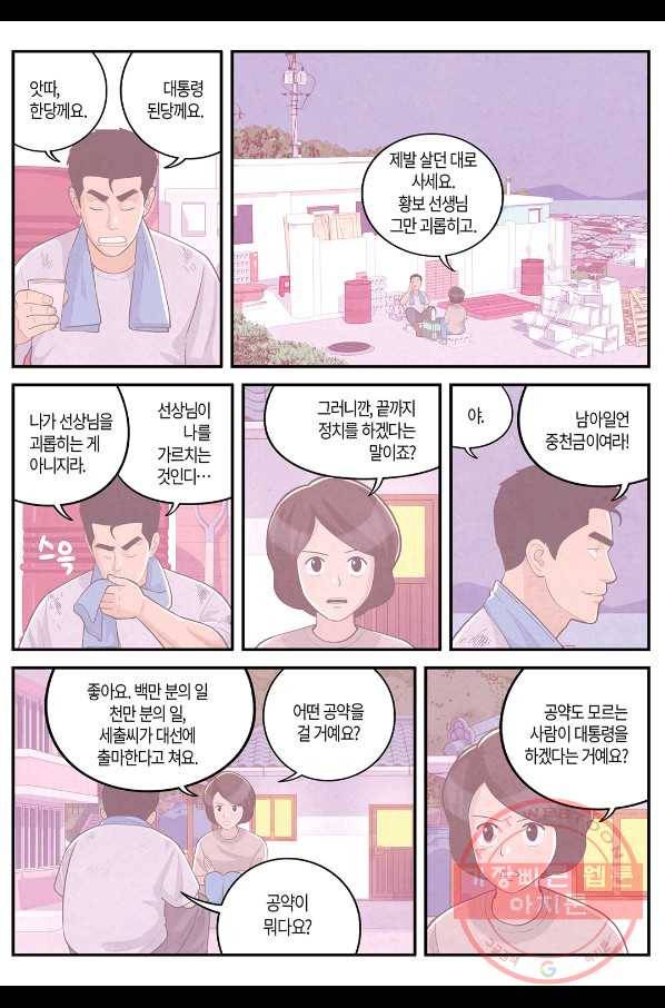 롱리브더킹 시즌4 제62화 3