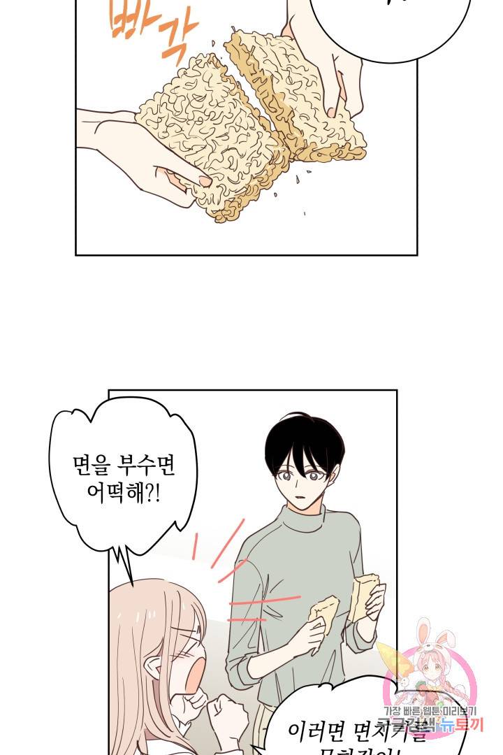 위장여친 11화 4