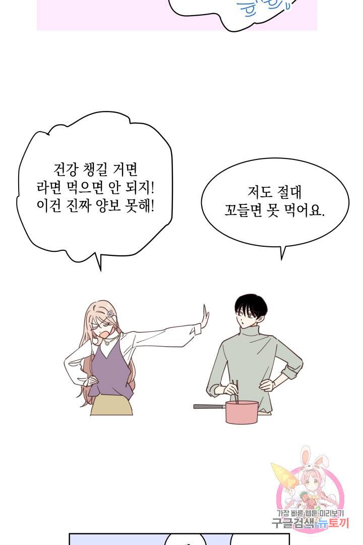 위장여친 11화 7