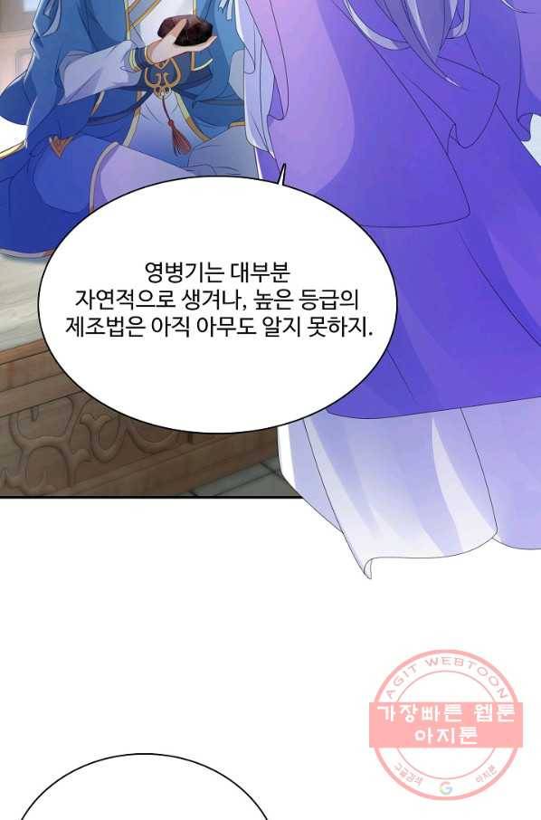 신혼무제 32화 2