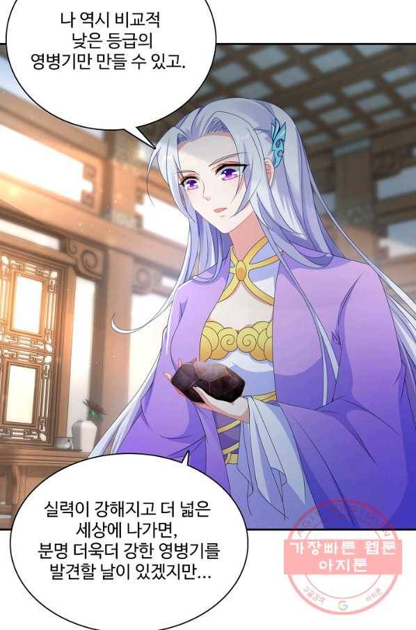 신혼무제 32화 3