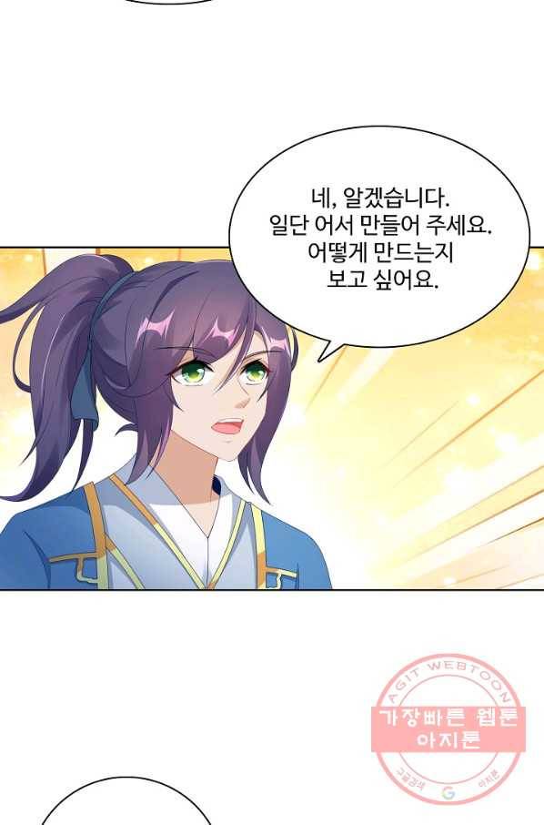 신혼무제 32화 4