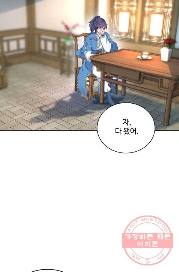 신혼무제 32화 11