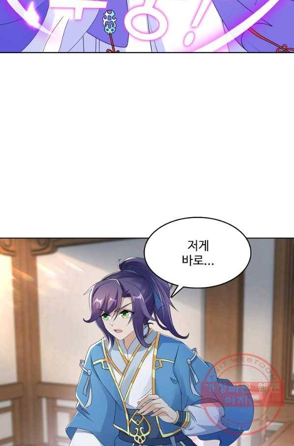 신혼무제 32화 13