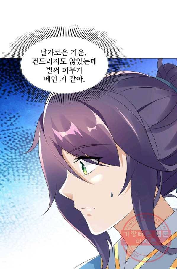 신혼무제 32화 15