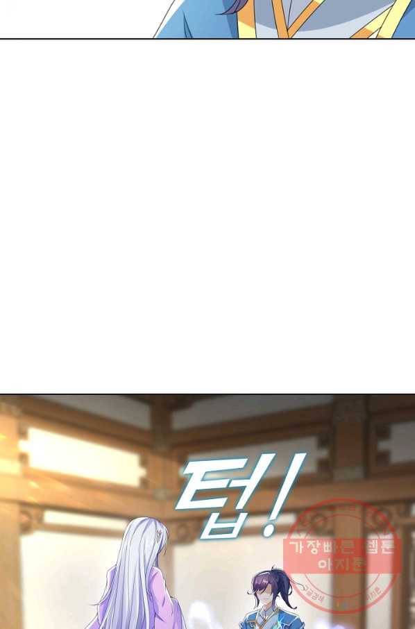 신혼무제 32화 16