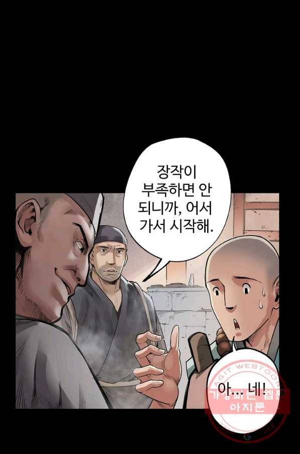 장봉행 90화 1