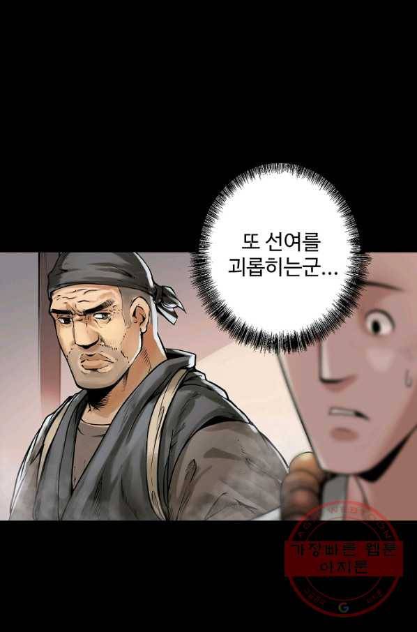 장봉행 90화 2