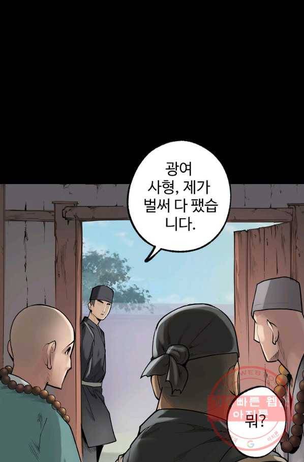 장봉행 90화 3