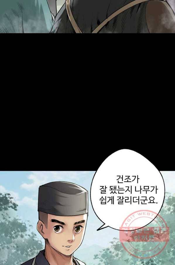장봉행 90화 4