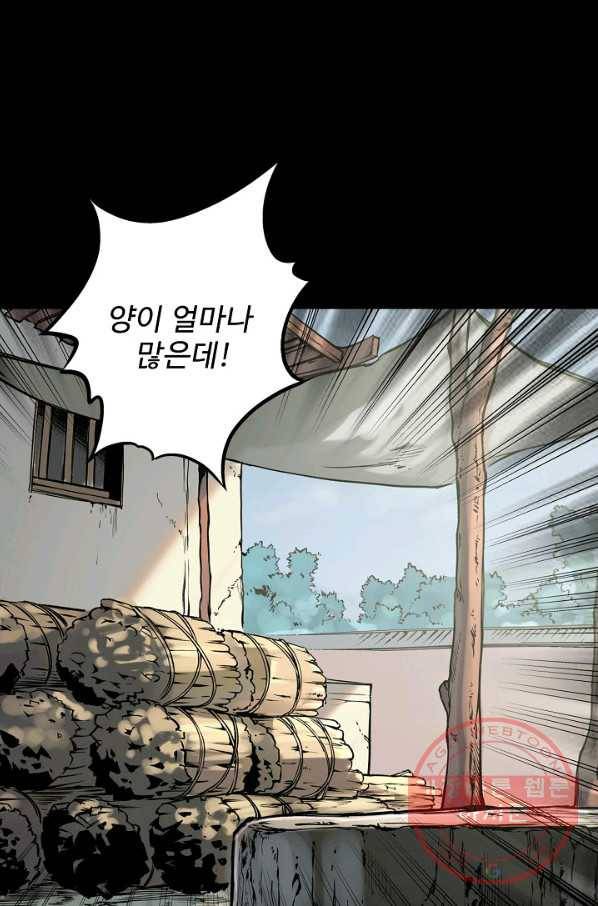 장봉행 90화 9