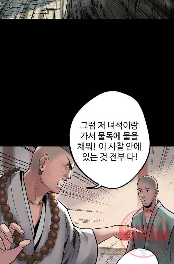 장봉행 90화 10