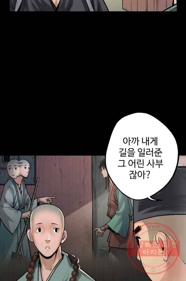 장봉행 90화 12