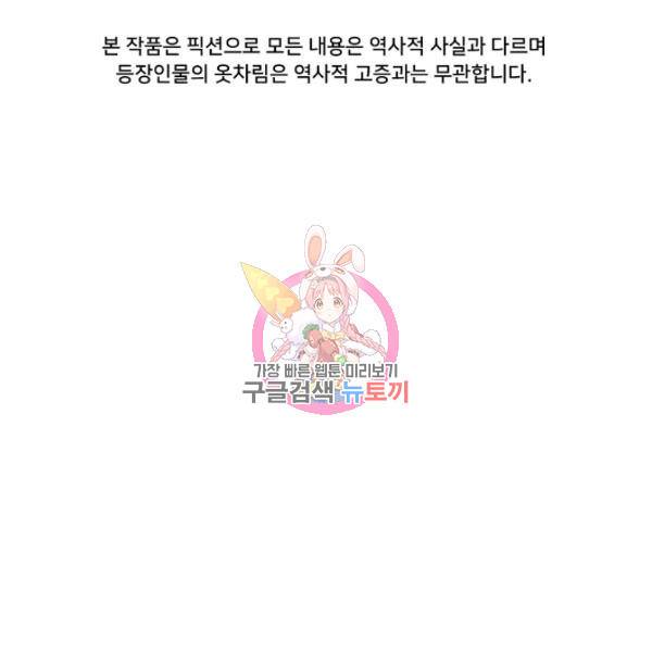 용, 감한 연애 21화 1