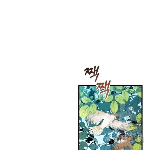 용, 감한 연애 21화 2