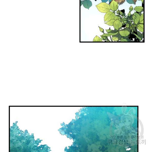 용, 감한 연애 21화 3