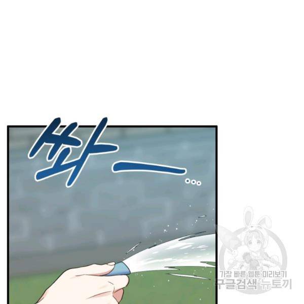 용, 감한 연애 21화 5