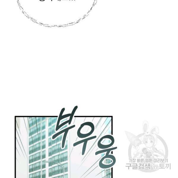 용, 감한 연애 21화 10