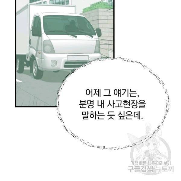 용, 감한 연애 21화 11