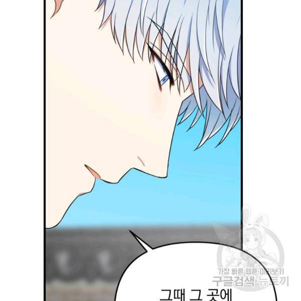 용, 감한 연애 21화 14