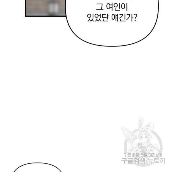 용, 감한 연애 21화 15