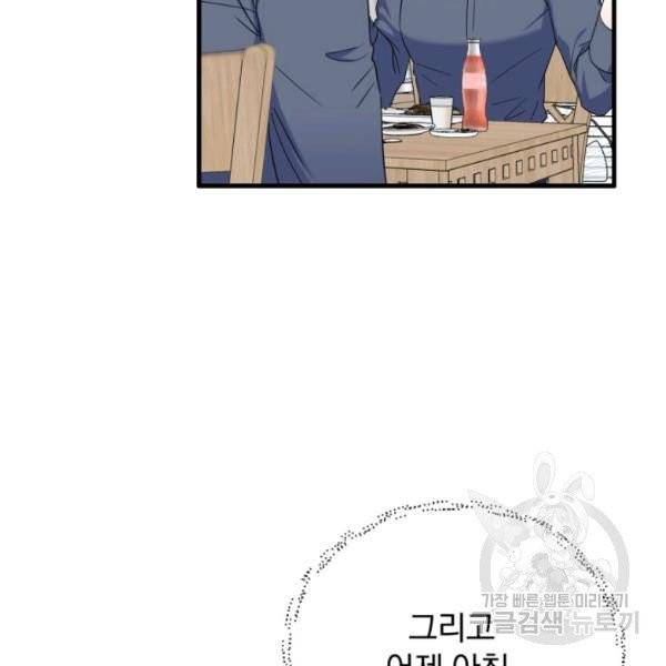 용, 감한 연애 21화 19