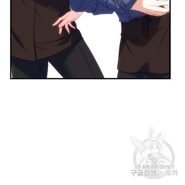용, 감한 연애 21화 21