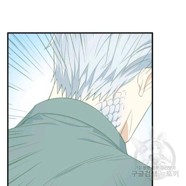 용, 감한 연애 21화 22