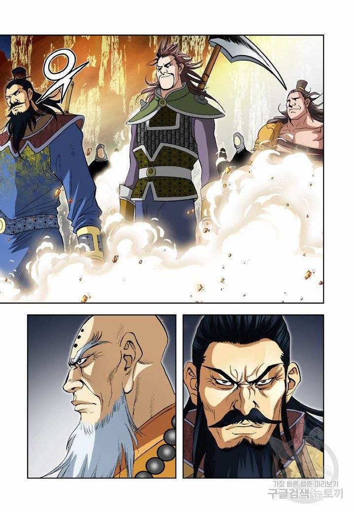 신마 11화 4