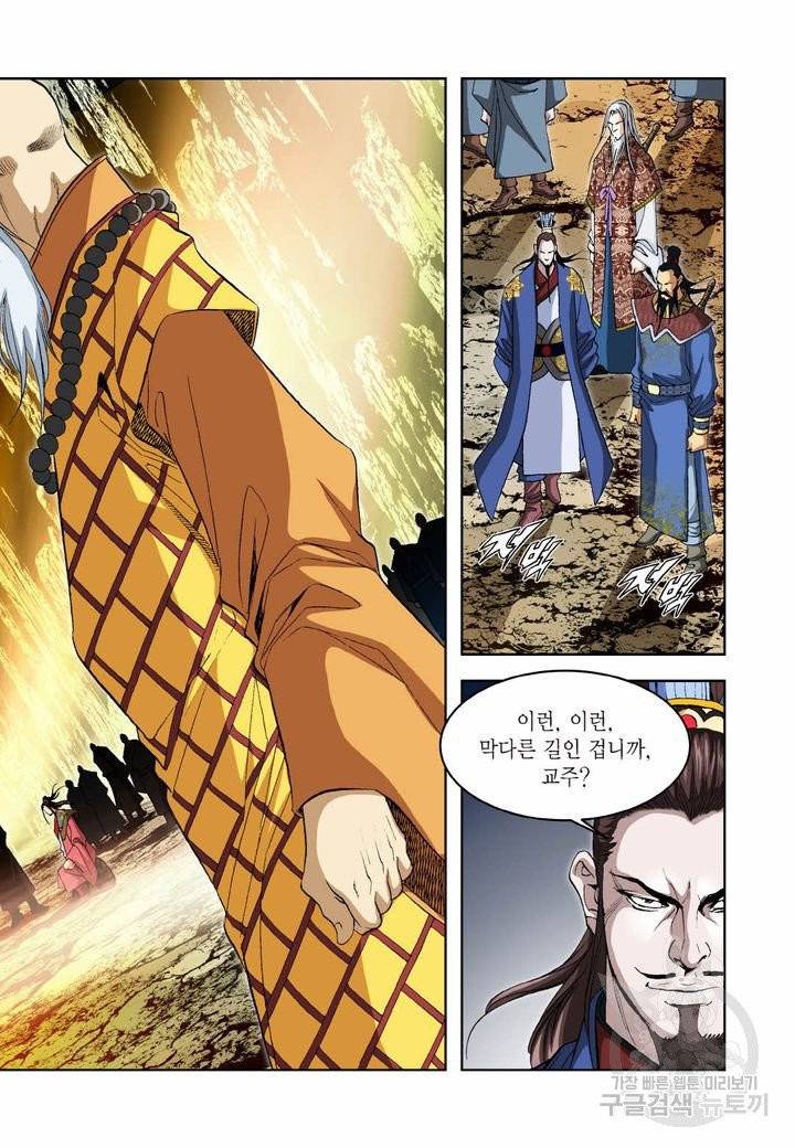 신마 11화 6