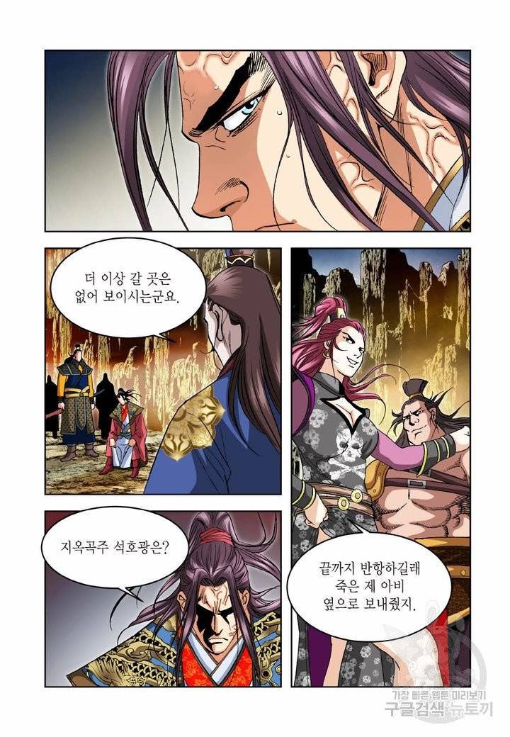 신마 11화 7