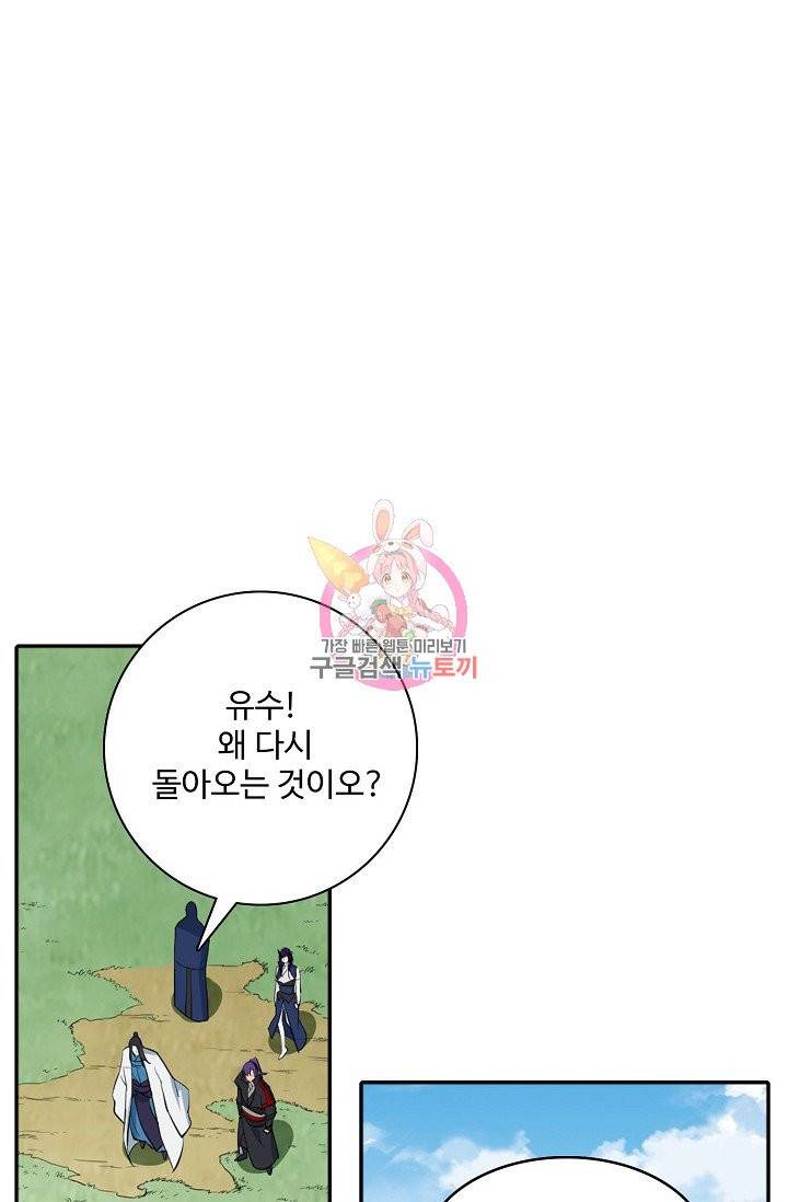 백련성신 447화 1