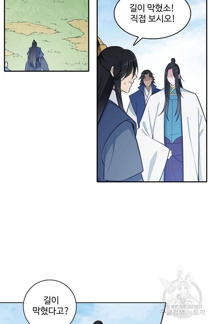 백련성신 447화 2