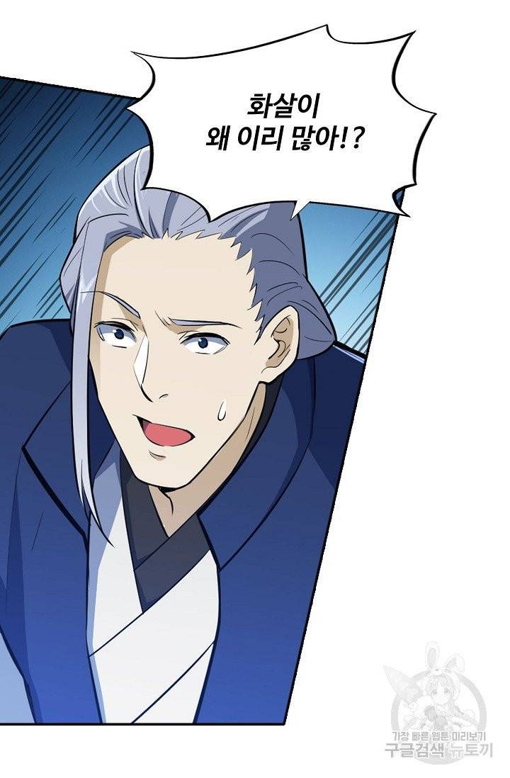 백련성신 447화 8