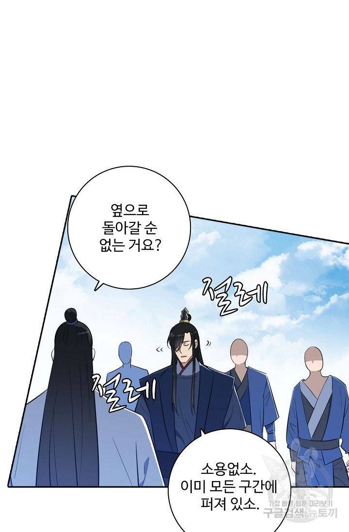 백련성신 447화 9