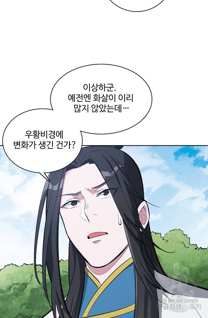 백련성신 447화 10