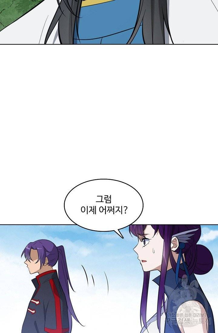 백련성신 447화 11