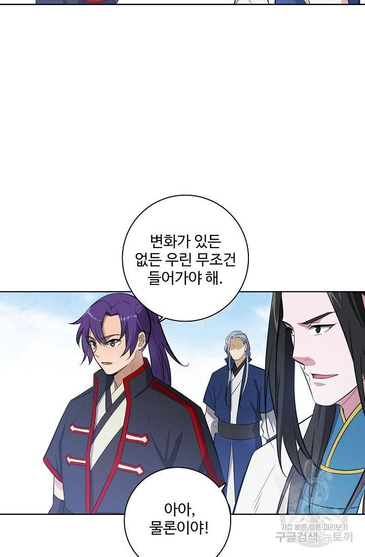 백련성신 447화 12